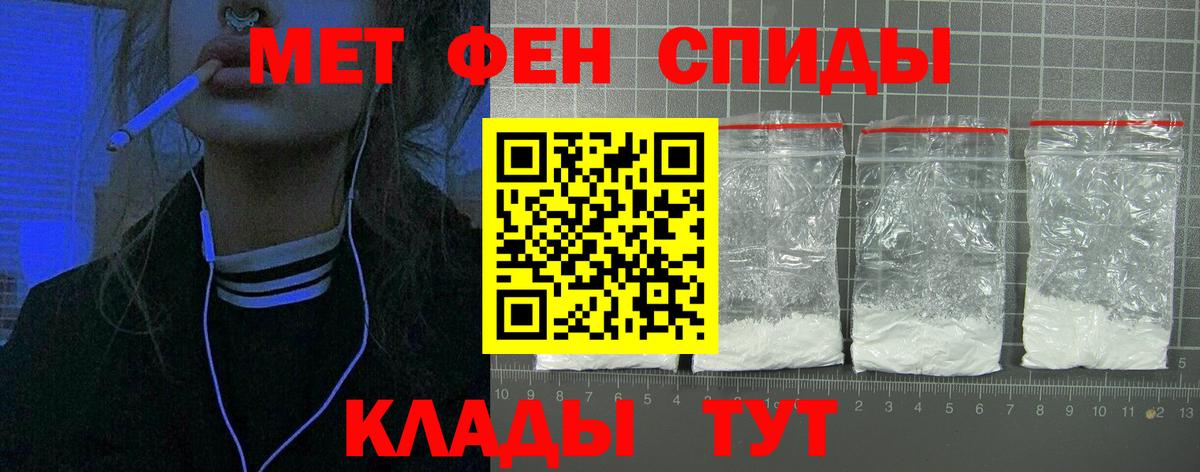 АМФЕТАМИН VHQ Фурманов