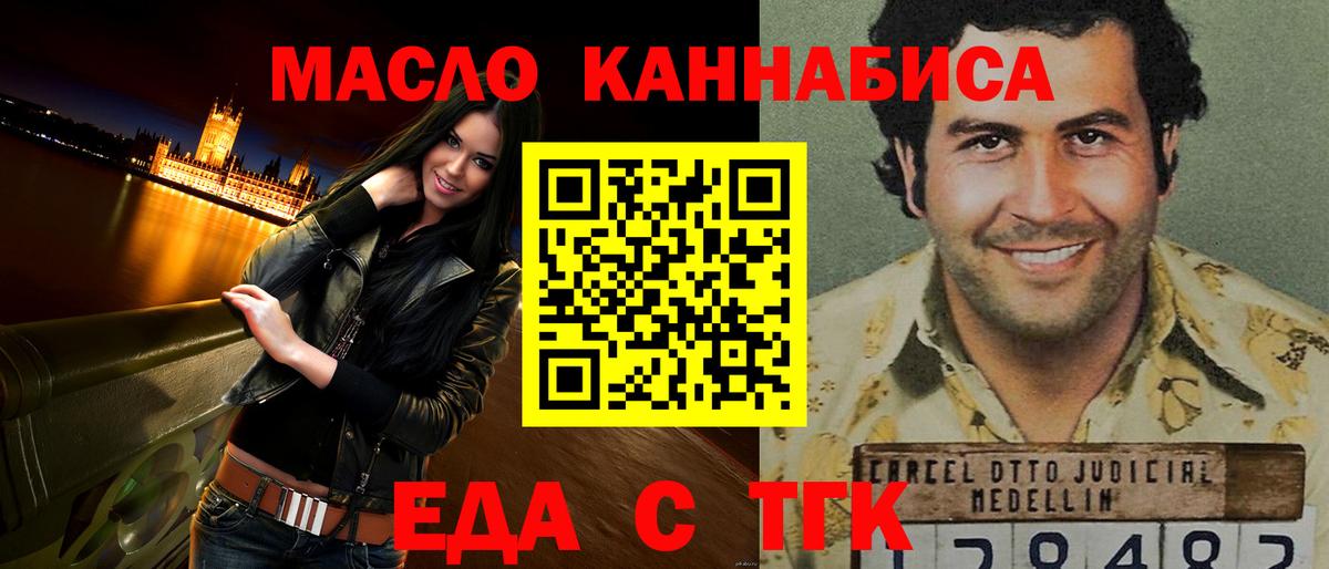 Фурманов  Печенье с ТГК конопля  Вход с VPN 