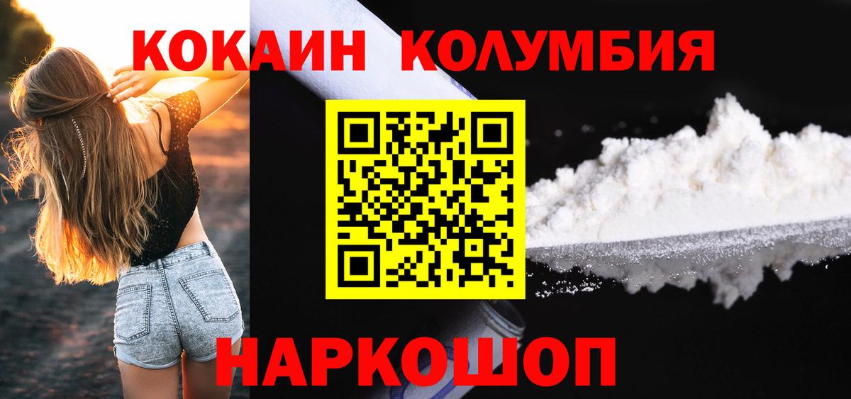 Фурманов  Cocaine Перу  Вход с VPN  Кокаин  COCAIN 98% 