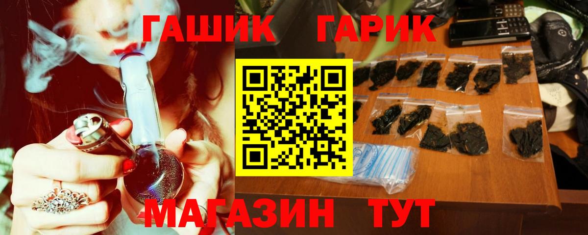 Фурманов  где можно купить   Вход с VPN  ГАШ Premium 
