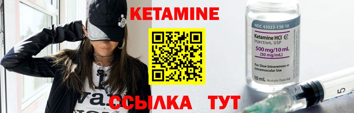 Фурманов  КЕТАМИН VHQ  Вход с VPN  КЕТАМИН VHQ 