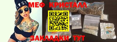 меф Бугуруслан