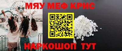 меф Бугуруслан