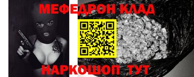 меф Бугуруслан