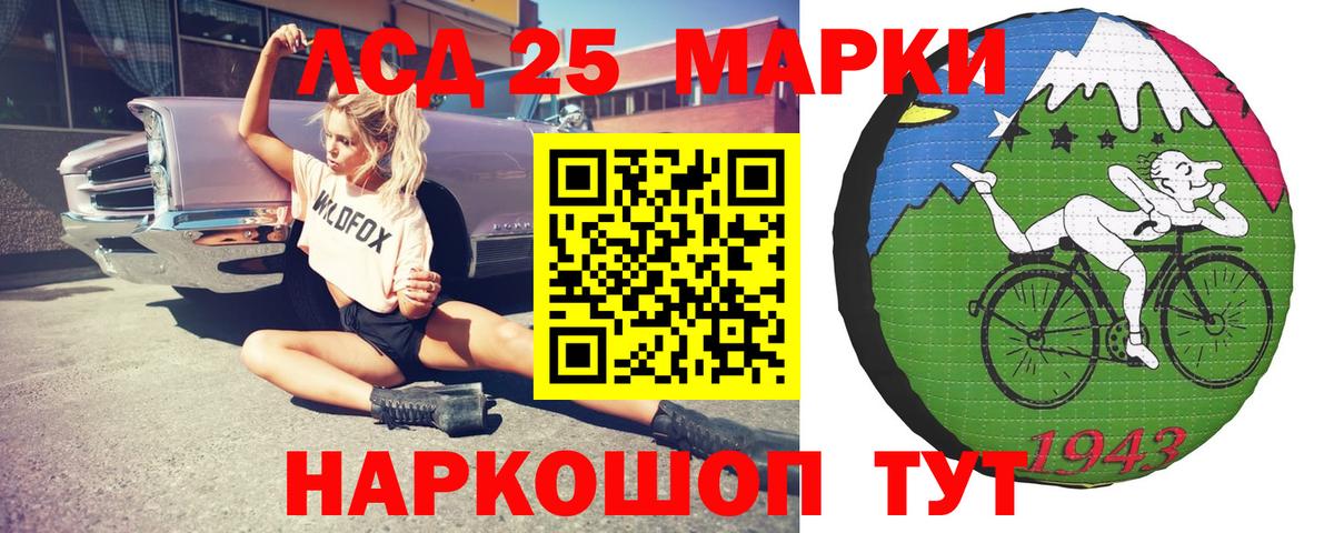 ЛСД экстази ecstasy Фурманов
