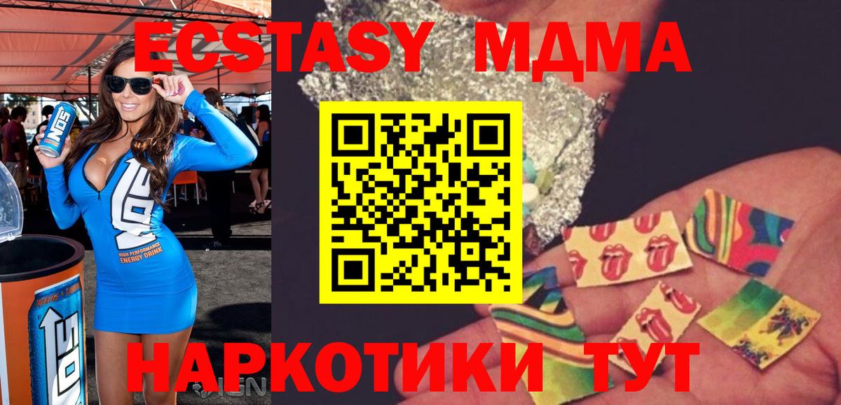 MDMA VHQ Фурманов