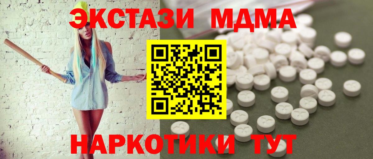 Фурманов  MDMA кристаллы  Вход с VPN 
