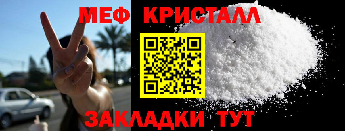 Фурманов  Мефедрон кристаллы  Меф  МЯУ-МЯУ  наркотики  МЯУ-МЯУ мука  Вход с VPN 