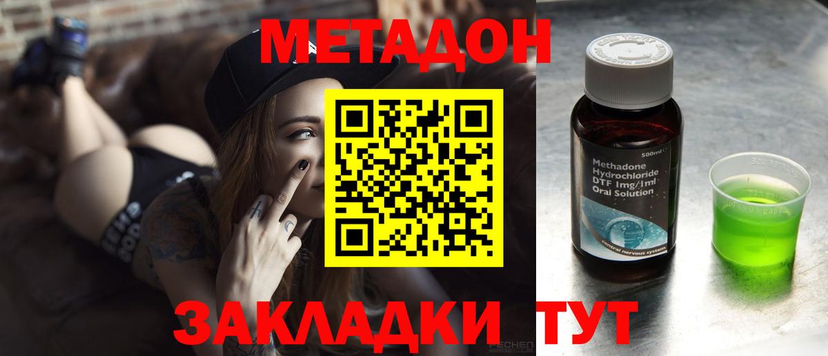 МЕТАДОН мёд  Вход с VPN  Фурманов  Метадон methadone 