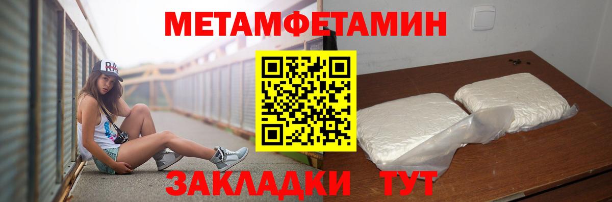 МЕТАМФЕТАМИН Methamphetamine Фурманов