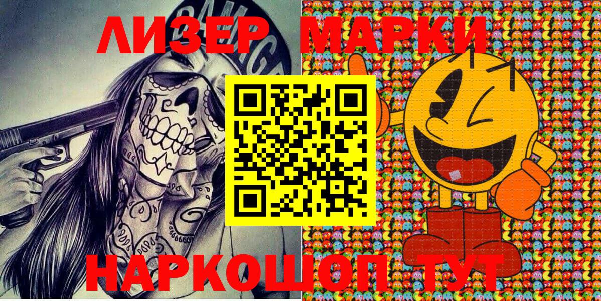 Фурманов  Марки N-bome  Вход с VPN  Марки N-bome 1,8мг 