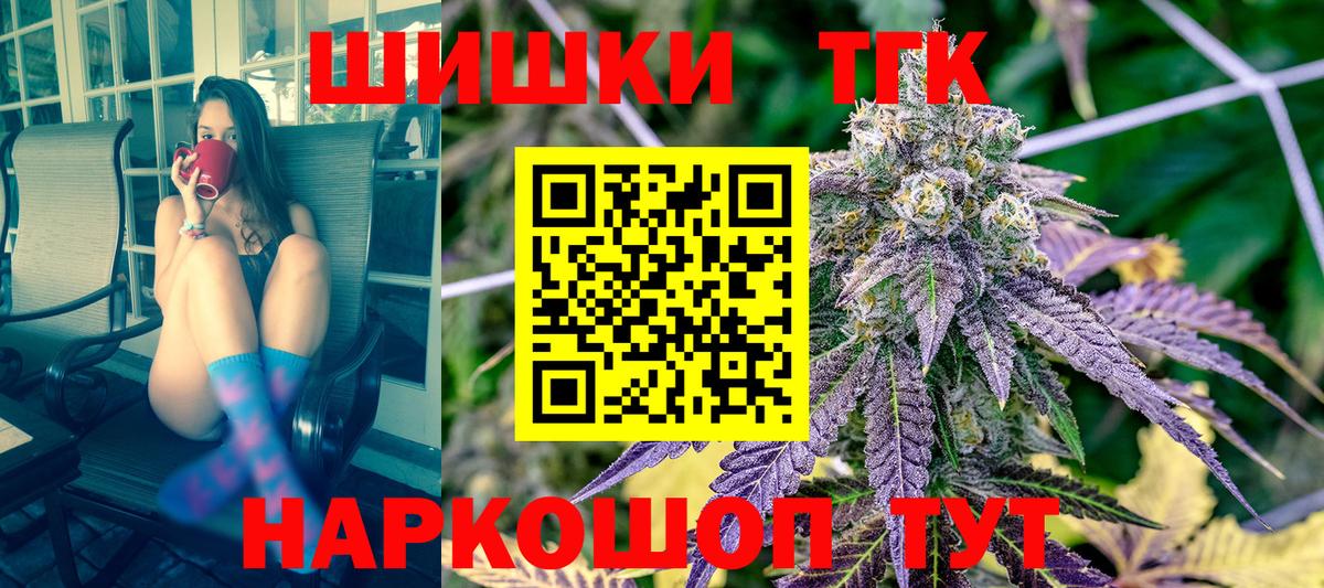 Каннабис AK-47  Вход с VPN  Фурманов  Каннабис OG Kush  Канабис VHQ 